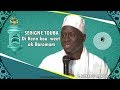 Liked on YouTube: SERIGNE TOUBA KHADIMOU'R RASSOUL : L'ADORATEUR SUPREME