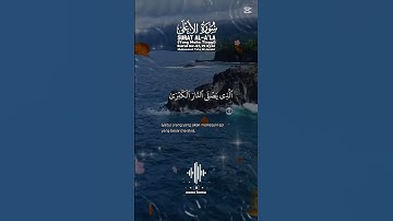قرآن كريم .سورة الاعلى #اكسبلور #آيات #ماشاءالله #القارئ #allah #indonesia