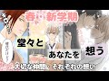 【BL】幼馴染で恋人　第十七話・俺たち3年生になりました！大切な仲間に囲まれて、新学期スタートです！　[漫画動画]