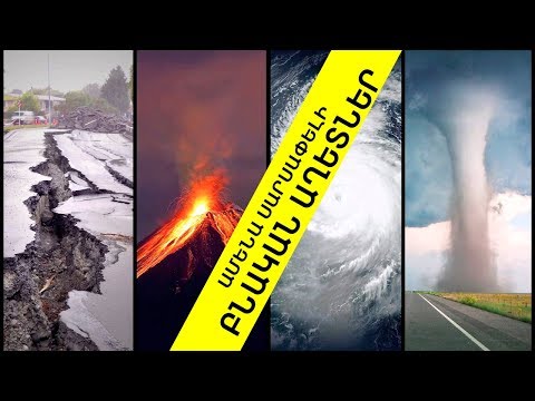 Video: Ջրհեղեղ Իտալիայում. Ամենասարսափելի բնական աղետները