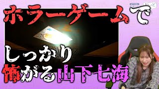 山下七海のななみんのねごと 第35回【12月16日配信】