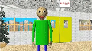 수학선생님 피하기 게임 [발디의 수학교실]