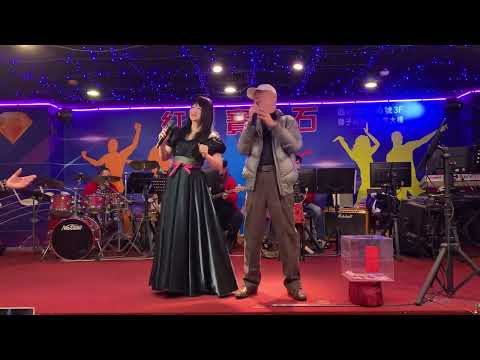 ￼紅寶石2023年2月4日 小蘋果＆來賓
