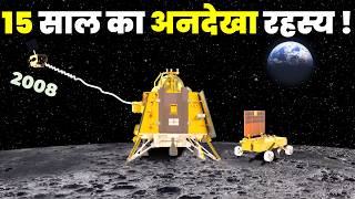 NASA के होश उड़ा रही है चंद्रयान 3 की ये बात, जानें सच्चाई The True Story Of Chandrayaan 3 Mission