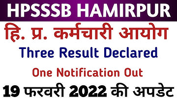 Hpsssb Hamirpur Latest Result Declared || Hpssc Hamirpur Latest Notifications Out || 19 feb 2022