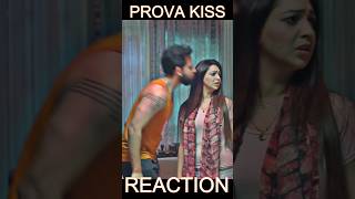 প্রোভা চুম্বন প্রতিক্রিয়া PROVA KISS REACTION #shorts