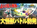 ヒロアカUR マウントレディ8人による大怪獣戦争勃発 巨人戦争の栄光は誰が勝ち取るのか 僕のヒーローアカデミア ULTRA RUMBLE Switch PS4PS5 白金 レオ ヒロアカUR マウントレディ8人による大怪獣戦争勃発 巨人戦争の栄光は誰が勝ち取るのか 僕のヒーローアカデミア ULTRA RUMBLE Switch PS4PS5 白金 レオ