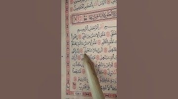 إقرأ باسم ربك الذي خلق ✨ سورة العلق ✨ #قران_كريم Qoran karim #اكسبلور
