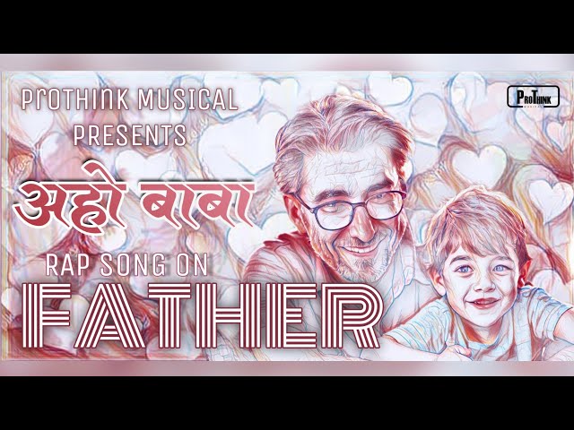 Aho Baba | Fathers Day Song | ProThink class=