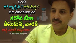 What Causes of Young Age Heart Attacks? | Sudden Deaths | Vaccine | HOCM | Dr. Ravikanth Kongara