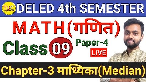 DELED 4th Semester Math Class-09 डीएलएड चतुर्थ सेमेस्टर गणित माध्यिका (Median)