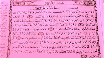 تلاوة خاشعة - اوائل سورة الانعام - الشيخ هاني الرفاعي