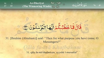 051 سوره ذاریات از مشاری العفاسی (تلاوت)
