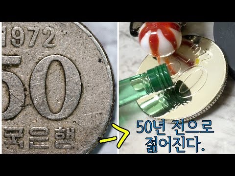 Return Korea&rsquo;s coin 50won to 50 years ago