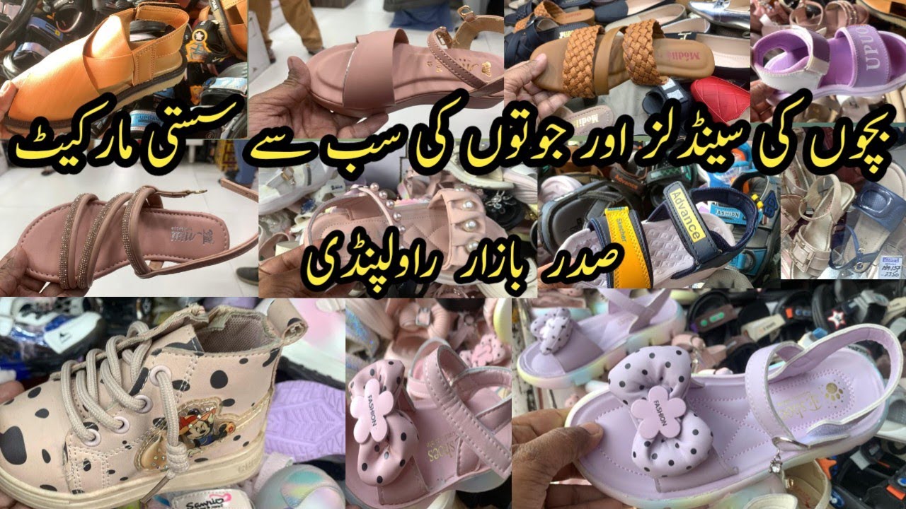 Kids Shoes And Sandals Cheap Market || Kids Eid Shopping || Sadder Bazar Rawalpindi