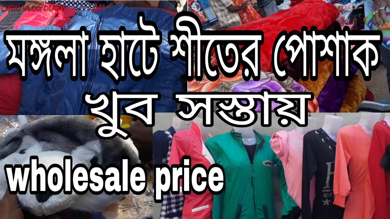 Cheapast winter clothes market in Kolkata #monglahaat #wholesalemarket