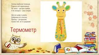 картинка: Презентація до уроку  
