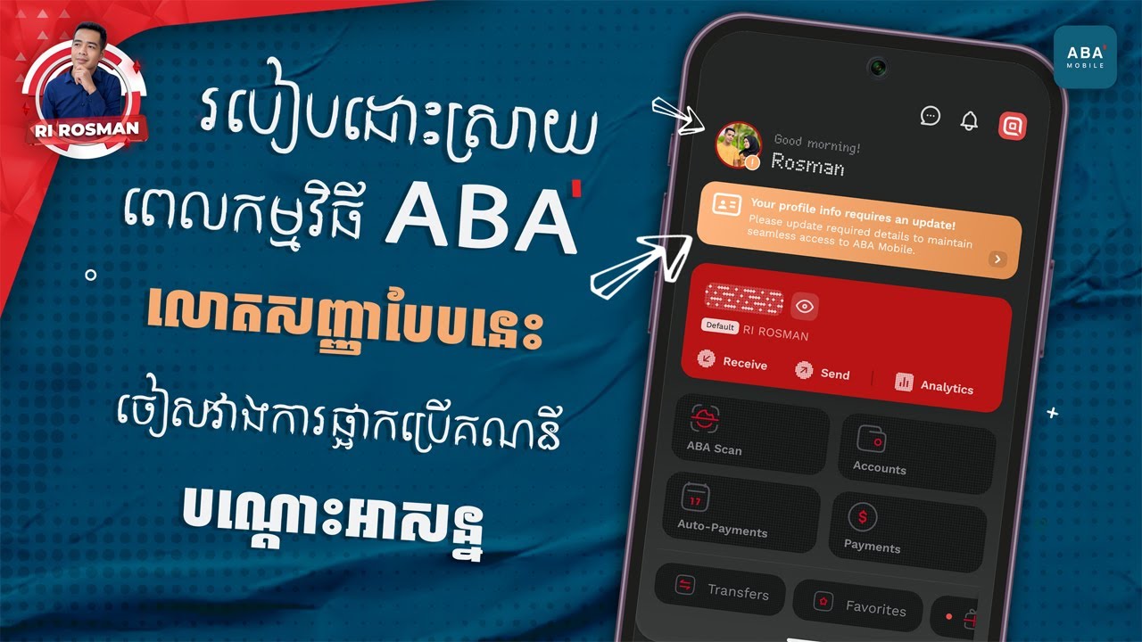 របៀបដោះស្រាយបញ្ហា ABA ដូចជាបន្តអត្តសញ្ញាណប័ណ្ណផុតសុពលភាព រូបថតមិនត្រឹមត្រូវនិងកែចំនុចខ្វះខាតផ្សេងៗ