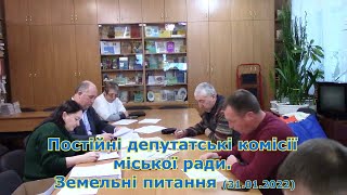 Богодухов TV. Постійні депутатські комісії міської ради. Земельні питання (31.01.2022)