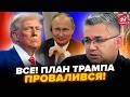 ГАЛЛЯМОВ: ТРАМП принял дичайшее решение! УЛЬТИМАТУМ ПУТИНУ. Это только НАЧАЛО. Что ждёт УКРАИНУ?