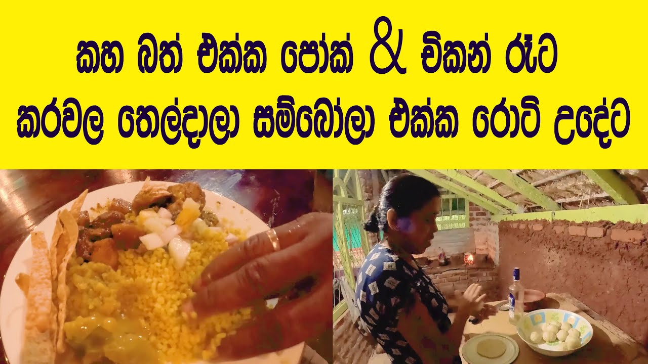 Spice Village Hotel, Habarana 🧡 කැලයක් මැද නැවතිලා රසට කාලා යන්න සුපිරිම තැනක්👍@travelwithlahiru