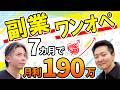 朝6時＋仕事後にeBay輸出｜副業で結果を出したリアルな裏側