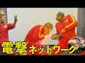[将軍の部屋] 超過激パフォーマンス集団「電撃ネットワーク」#1