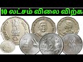 2 rs coin value  rare 2rs coin  top 2rs coin price 2rupee coin how to sell in tamil error coin