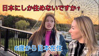 ロシア人美女は6歳から日本在住/日本にしか住めないですか？マジメに答えました