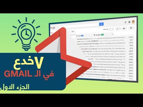 فيديو: ما هي ميزة Gmail؟