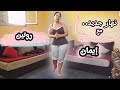روتين جديد في صباح كله طاقه ونشاط 😍 روتين جديد في صباح كله طاقه ونشاط 😍
