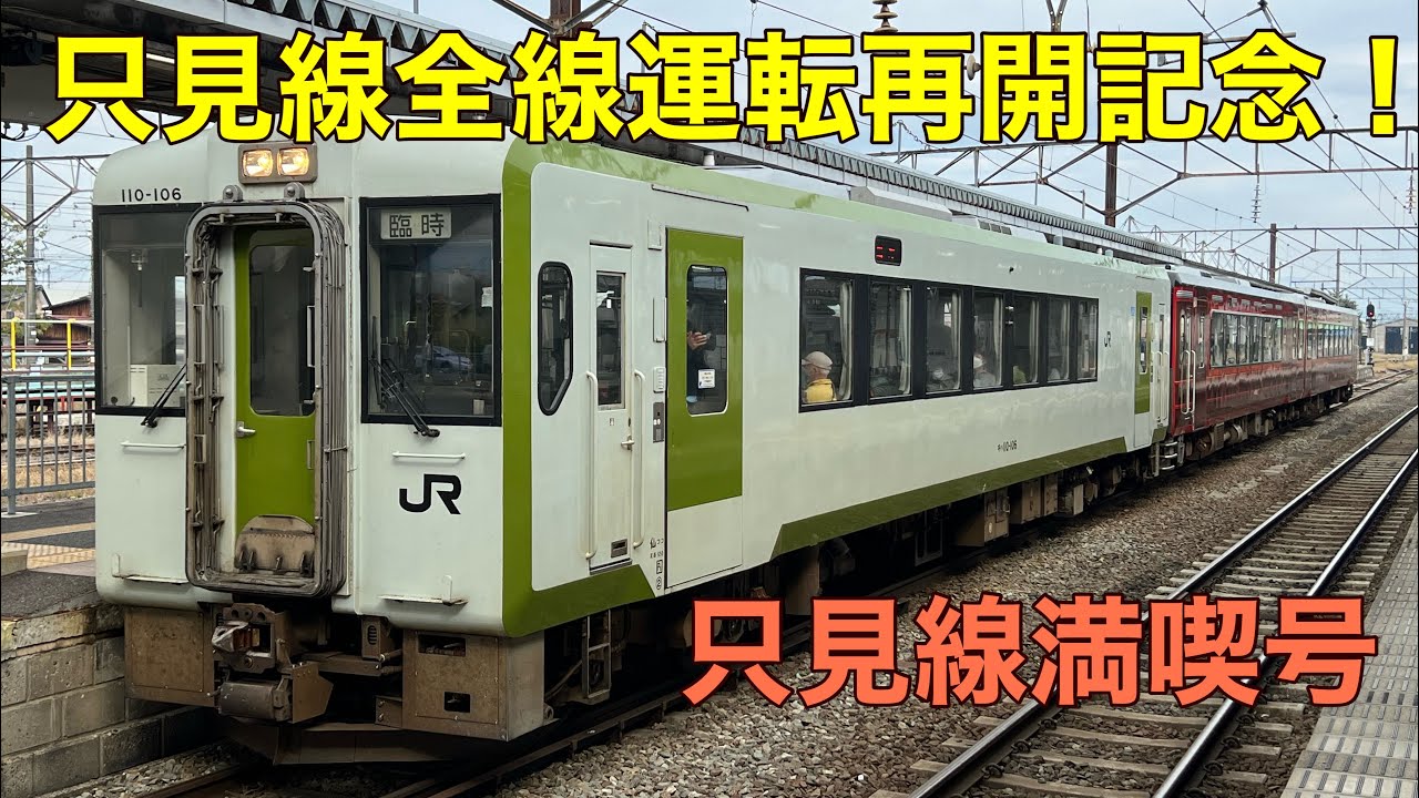 Nゲージ　スーパーひたち　ひのとり　スペーシア　キハ110　キハ40 キハ110 只見線 車内 Nゲージ スーパーひたち ひのとり スペーシア