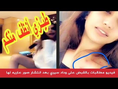 قبل وبعد سيري وداد من هي