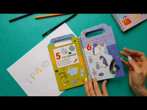 Трафареты «УЧИМ ЦИФРЫ И РИСУЕМ» и «УЧИМ БУКВЫ И РИСУЕМ»