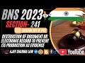 section 241 bns | bharatiya nyaya sanhita | AJAY SHARMA LAW
