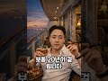 #노력 #경제적자유 #성공#인생조언 #부자 #파이어족 #여행#투자