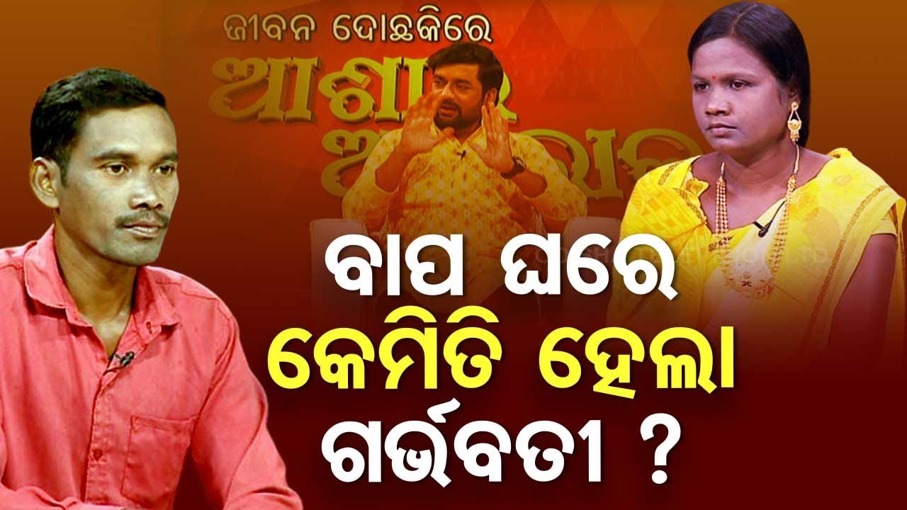 Ashara Aloka: Doubt Causes Trouble Among Couples