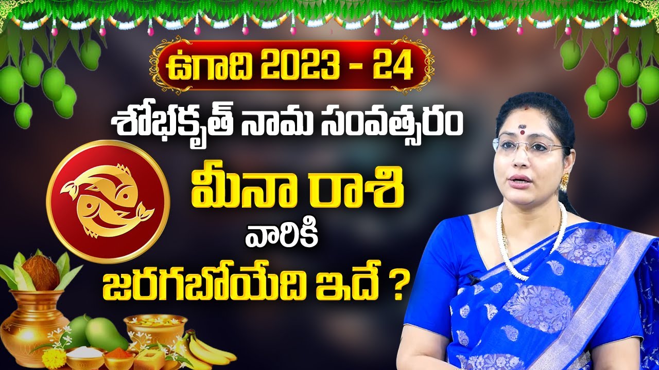 Ugadi Rasi Phalalu 2023 Meena Rashi 2023 To 2024 Ugadi Panchangam