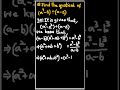 THE QUOTIENT of (a^3-8)÷(a-2) | POLYNOMIAL |#mathshorts #polynomials #algebra #mathconcepts #maths