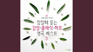 쇼팽 - 야상곡 1번 내림 나단조 작품번호 9-1