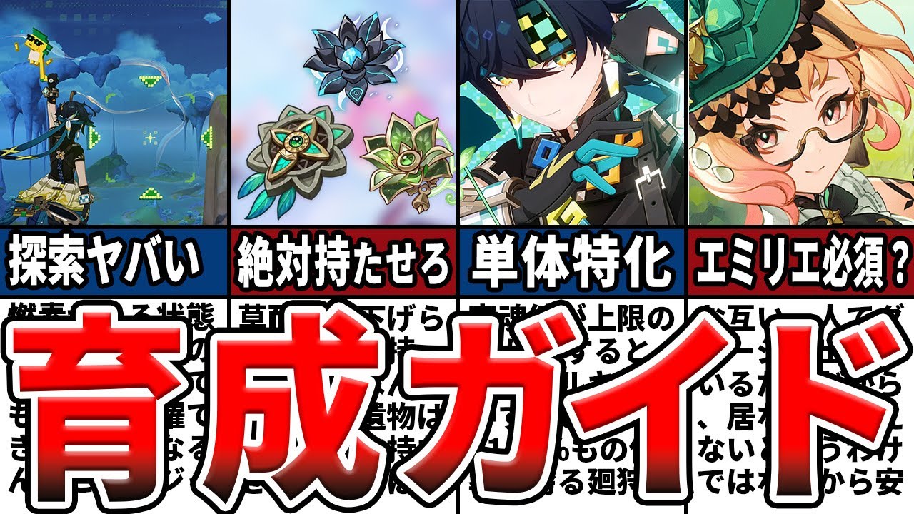 原神】キィニチは強い？引くべき？探索最強アタッカーの性能と使い方