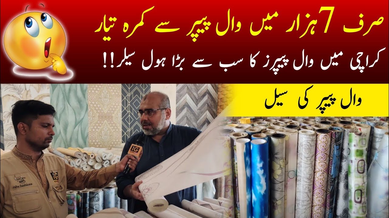 Best Wallpaper Shop in Karachi Wallpaper Kitne Ka Aaega Wallpaper