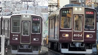 【試運転&レア運用】阪急8000系8008F初日試運転と8004Fclassicが日生エクスプレスに充当！