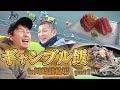 【ギャンブル飯】川崎競輪場で飯テロ！