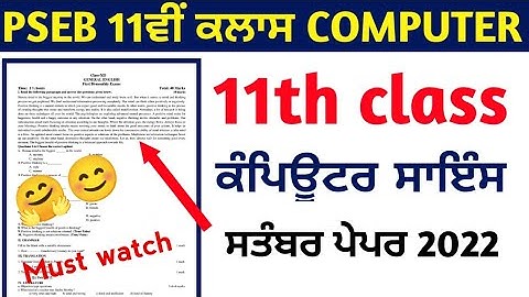 pseb 11th class Computer science paper 2022,Pseb 11th class complete full solution 2022,pseb 11th