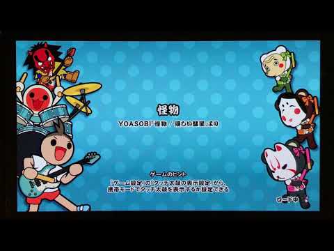 太鼓の達人NS1　怪物　【Switch有機EL】
