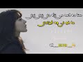 Sta Da Lasa May Zra Zare Ma Kho Nan Opejande Pashto Song Tapy Slow Reverb Pashto New Song 2024