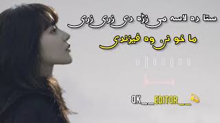Sta Da Lasa May Zra Zare Ma Kho Nan Opejande Pashto Song Tapy Slow Reverb Pashto New Song 2024