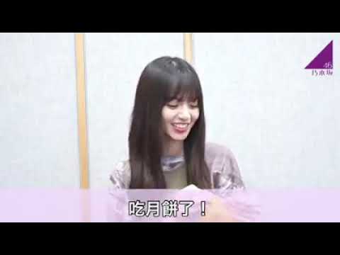 月餅を食レポ届ける飛鳥ちゃん