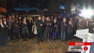 Митинг на ВМРО ДПМНЕ и коалицијата Велес 09 10 2021 Митинг на ВМРО ДПМНЕ и коалицијата Велес 09 10 2021